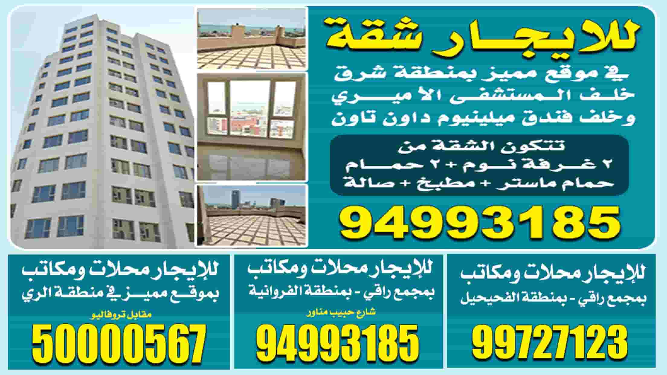 Al-Rayah Real Estate