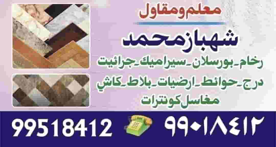 Installing a ceramic crushing granite porcelain  