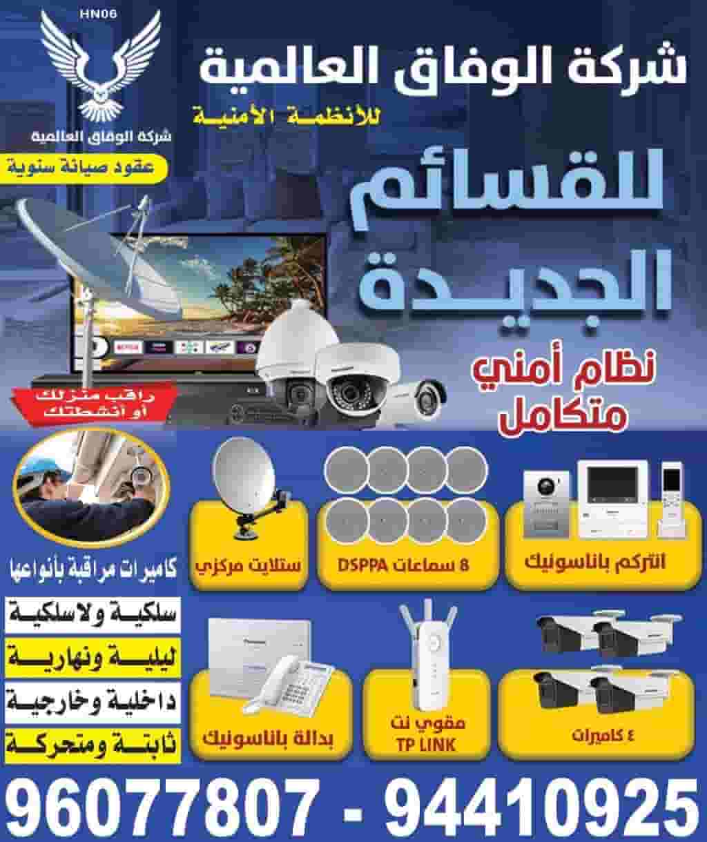 Surveillance cameras with a one-year warranty discount