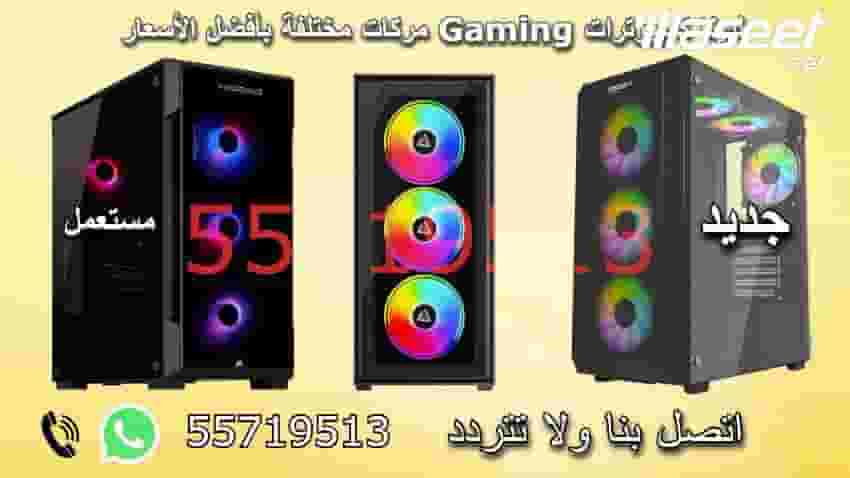 للبيع كمبيوترات جمينج