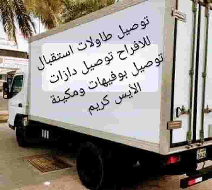 delivery services