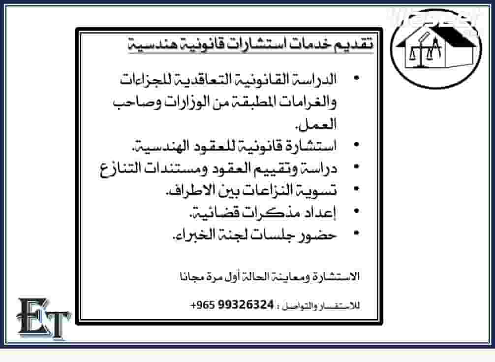 Legal engineering services