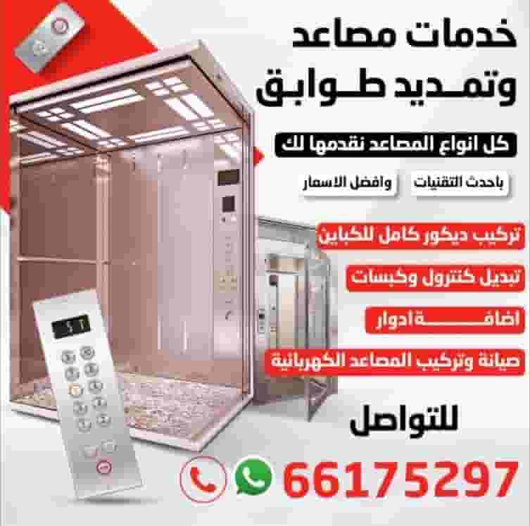 Electric elevator technician
