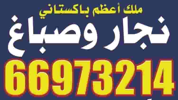 جميع أنواع النجارة