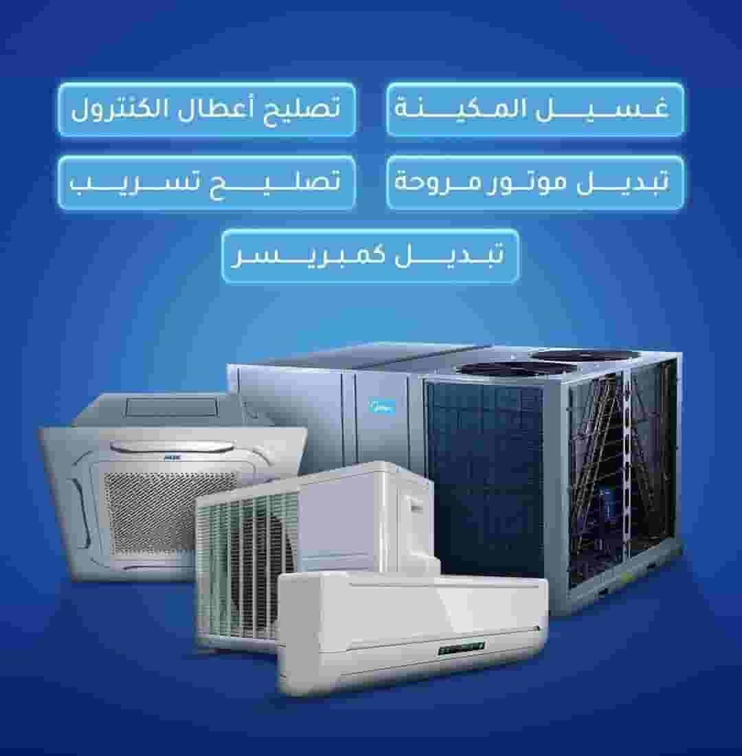 Central air conditioning maintenance 