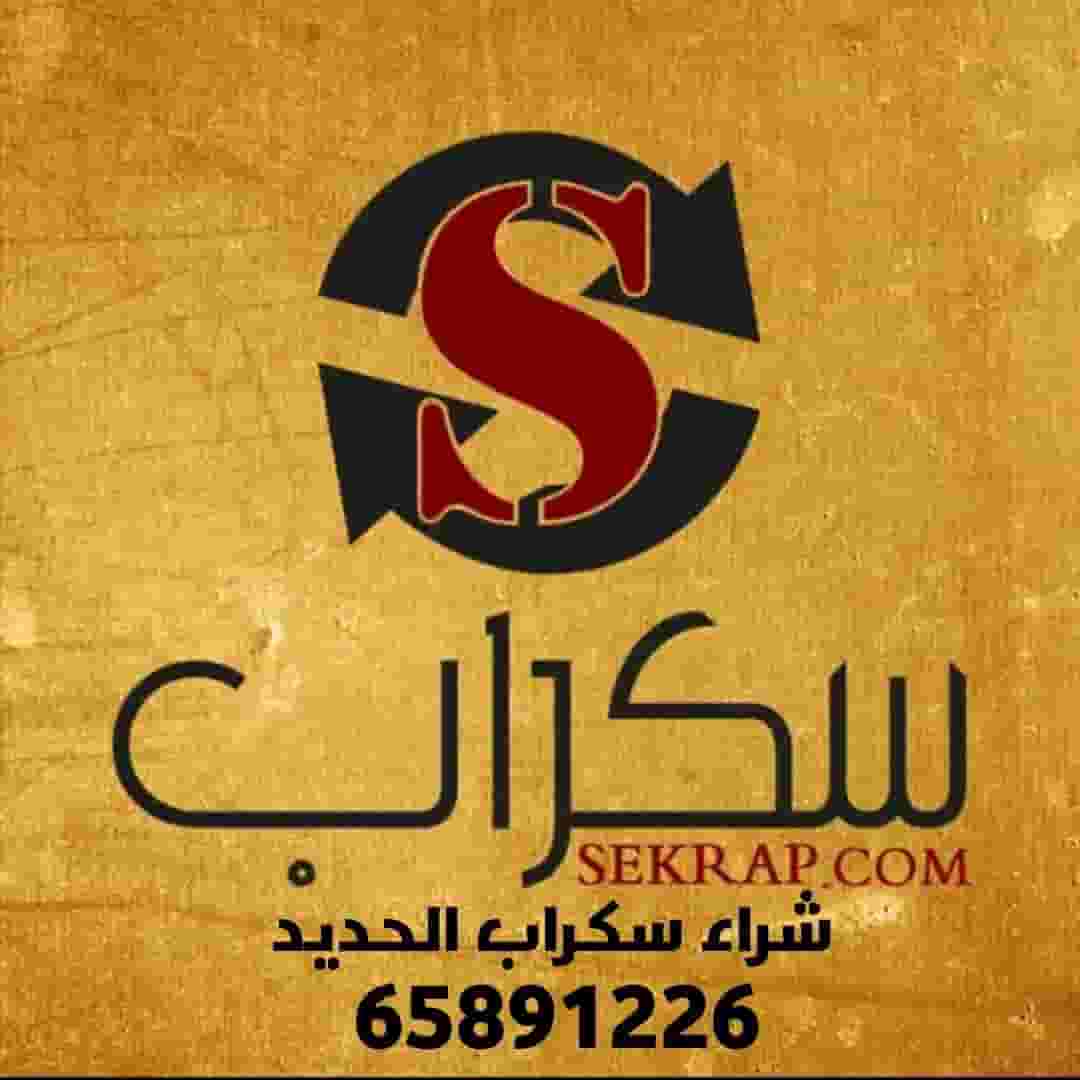 We buy iron and aluminum scrap 