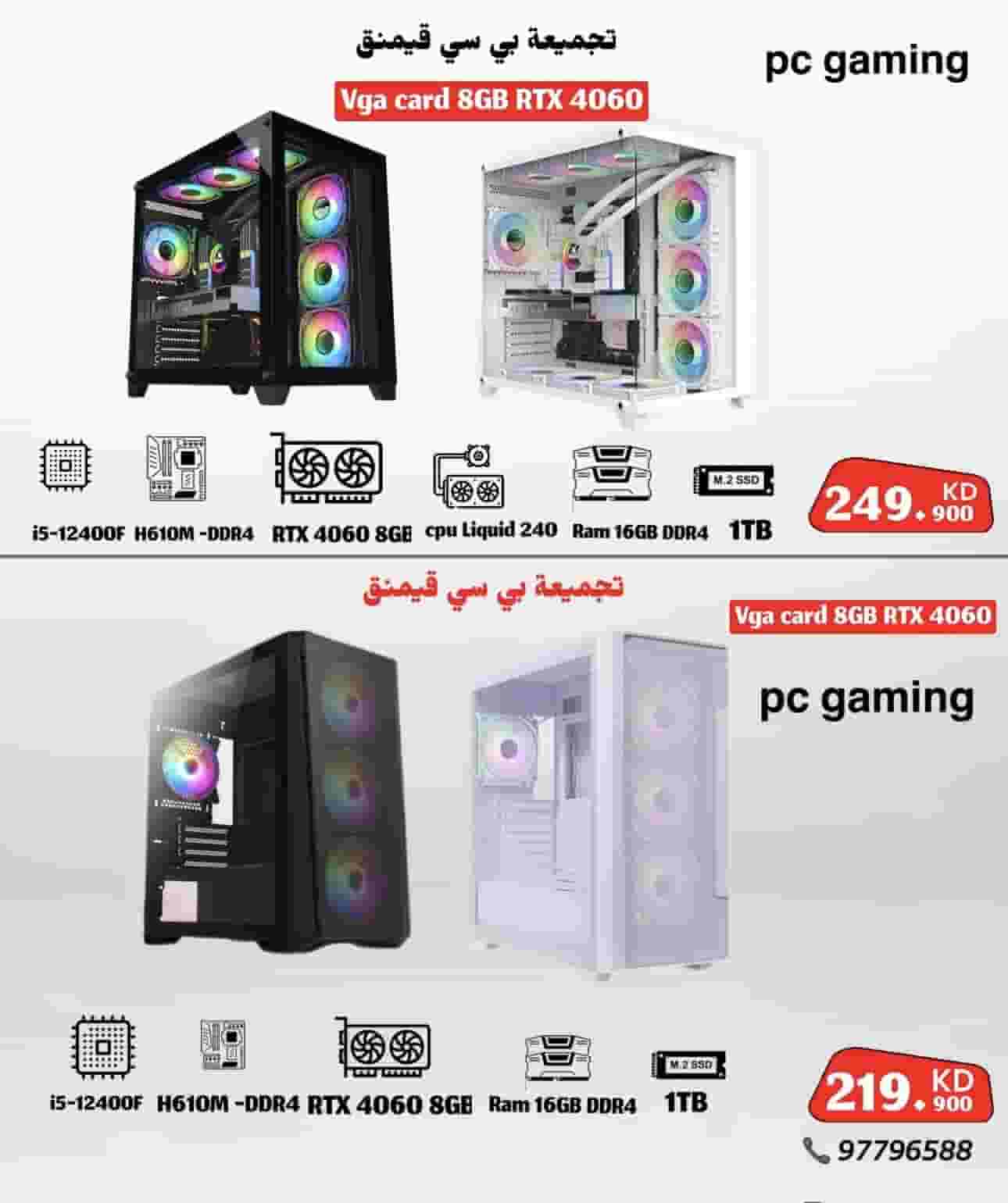بي سي قيمنق