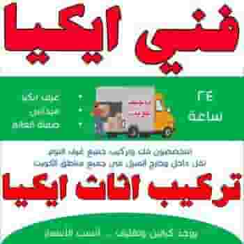 نجار ابو محمد