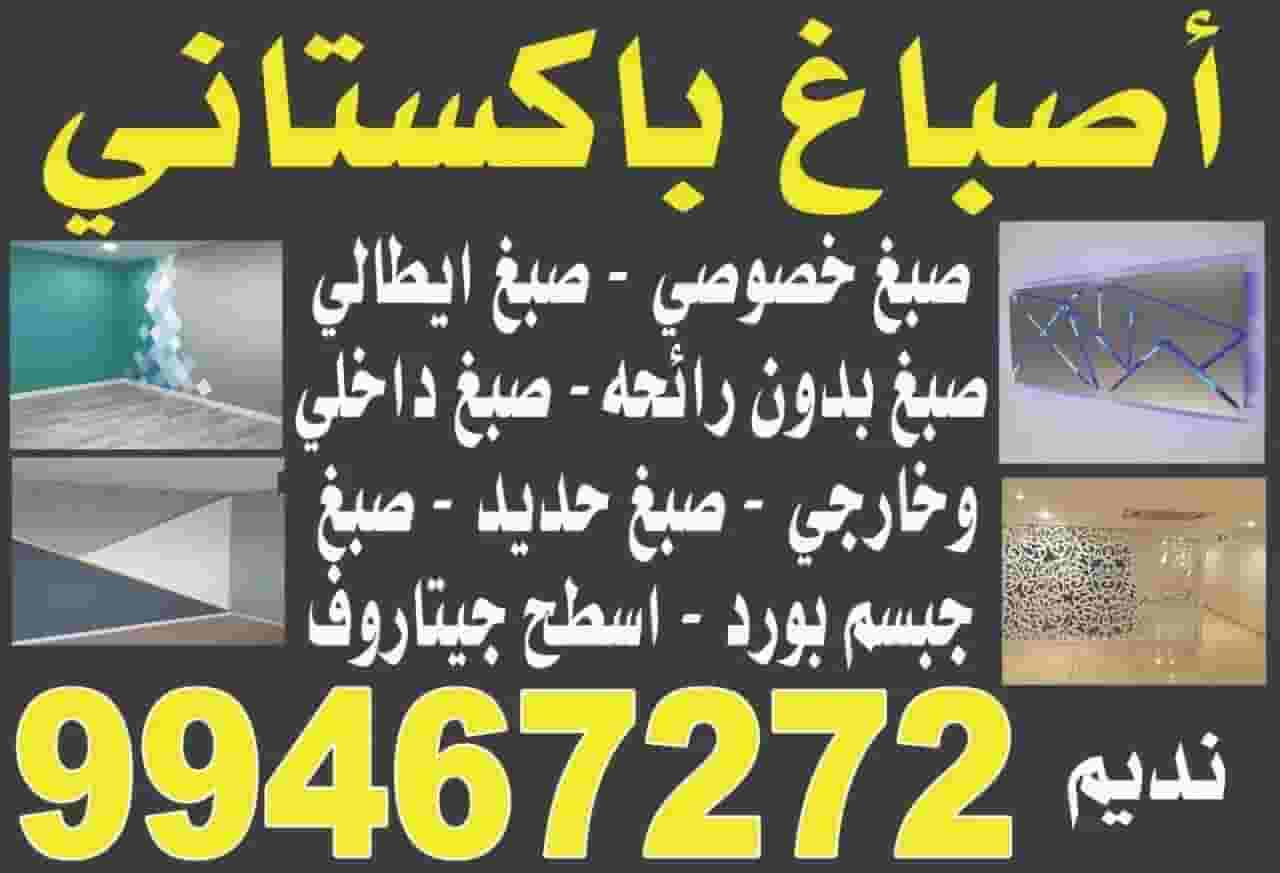 صباغ 