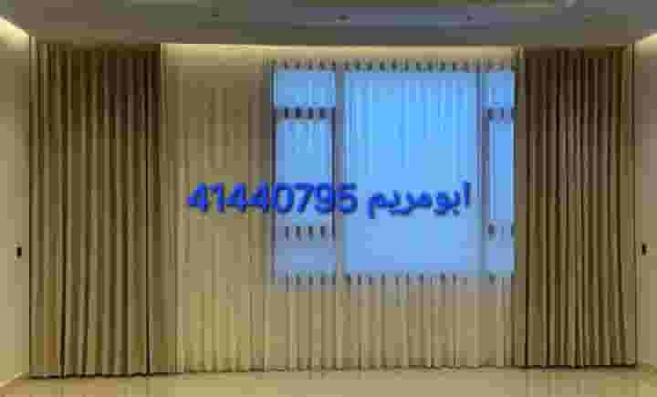 تفصال جميع موديلات الستائر