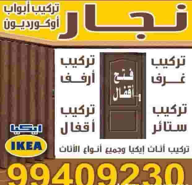 Carpenter installing electronic locks