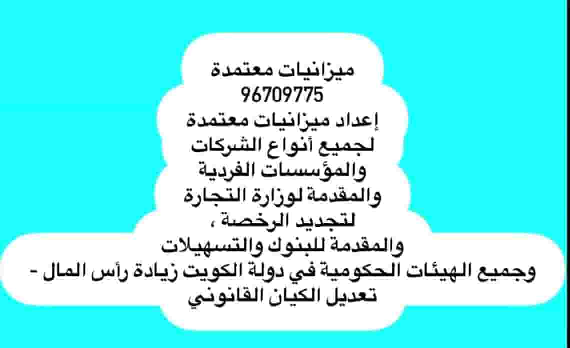 إصدار ميزانيات معتمدة