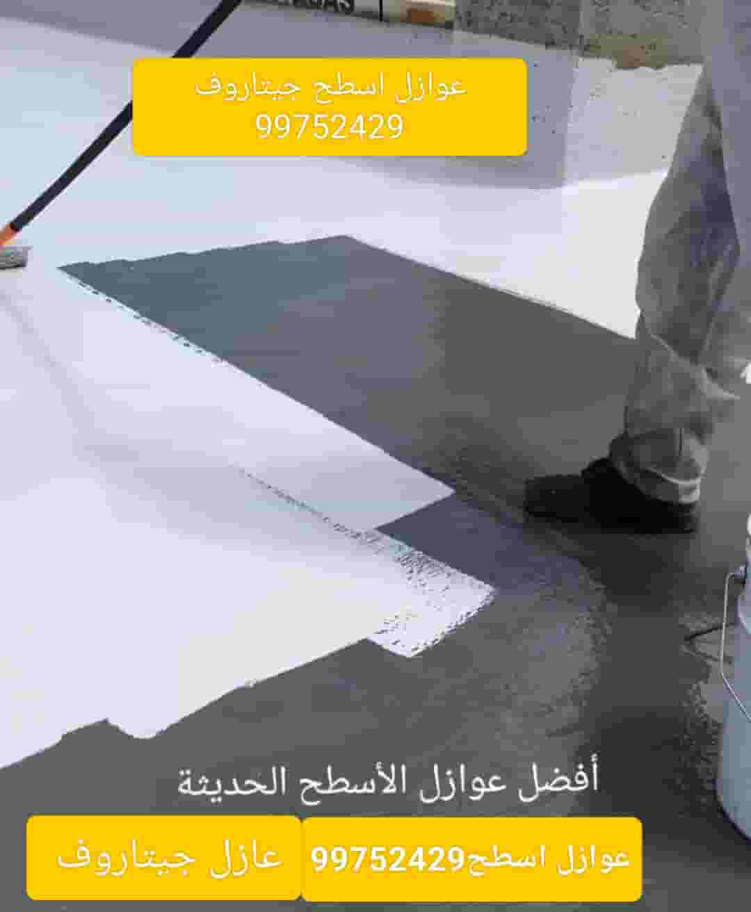 roof insulation