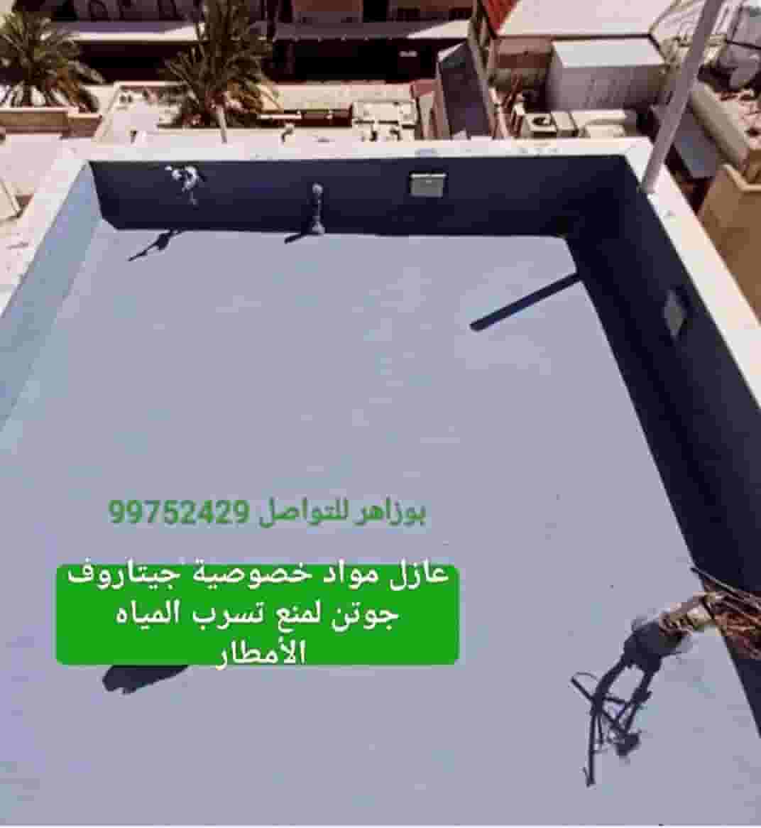 Kuwait roof insulation