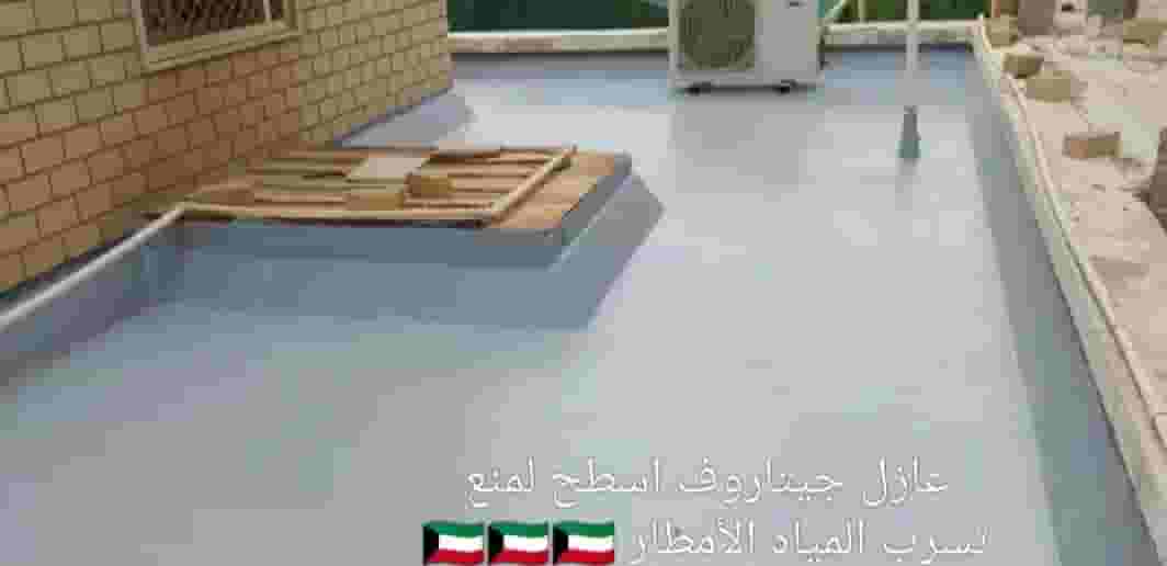 Roof insulation in all areas of Kuwait 