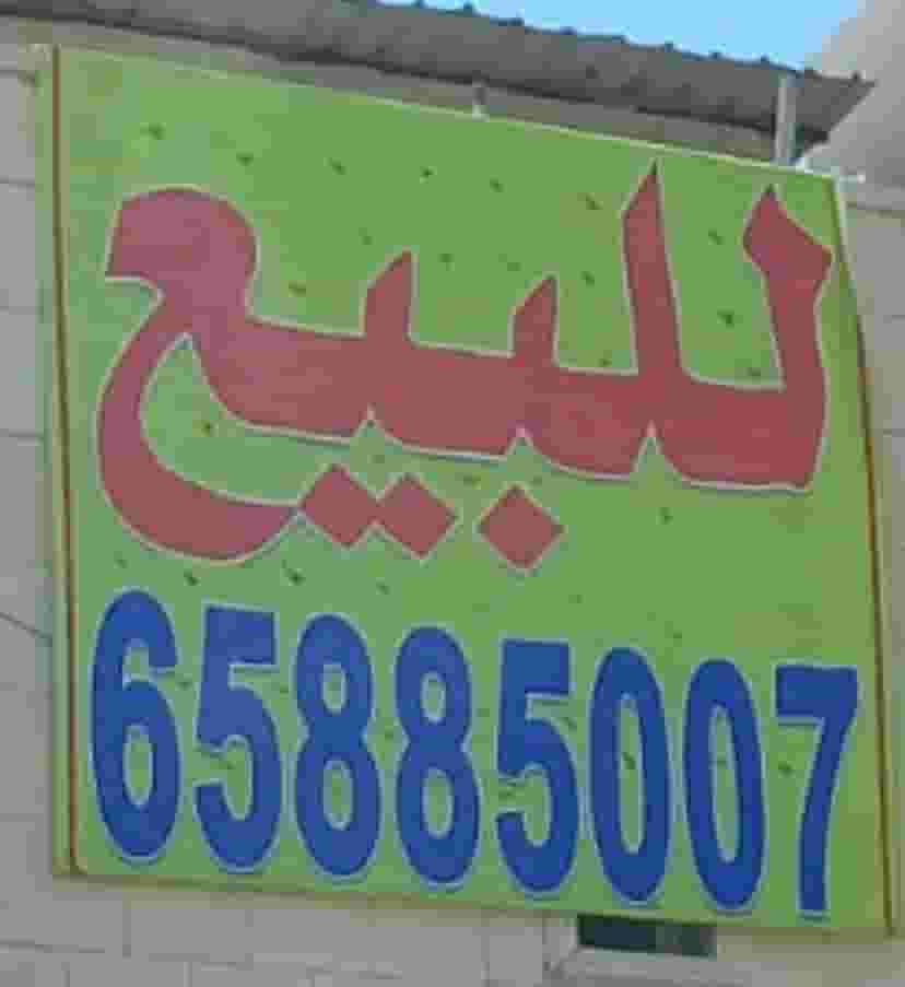 Residential land for sale in Funaitees