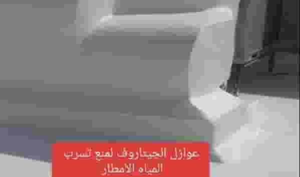 Roof insulation in all areas of Kuwait