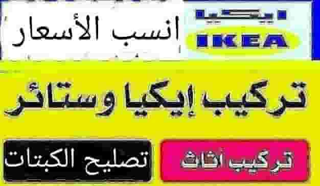 نجار تركيب الكنب  