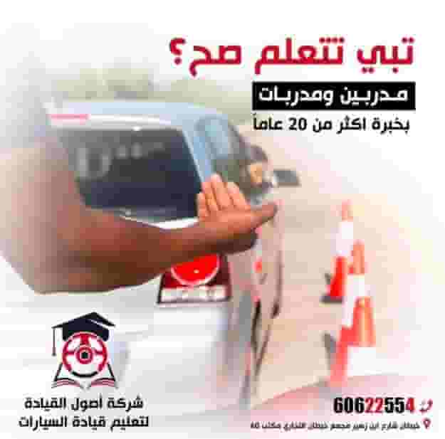 Driving education