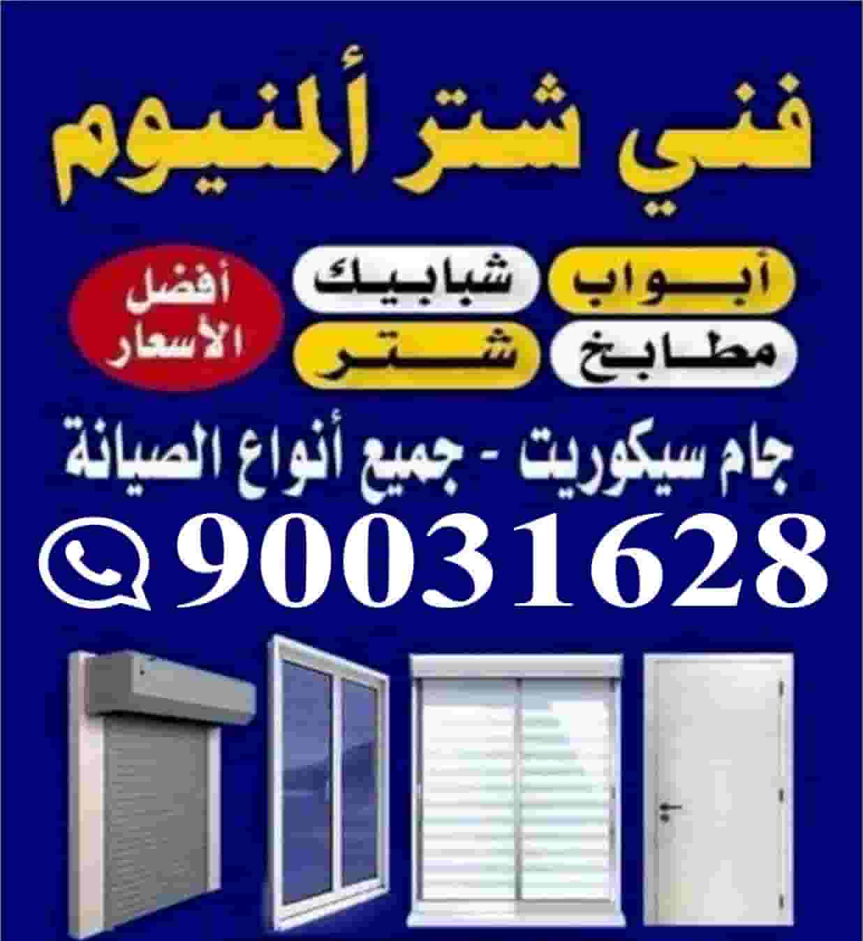 فني ألمنيوم