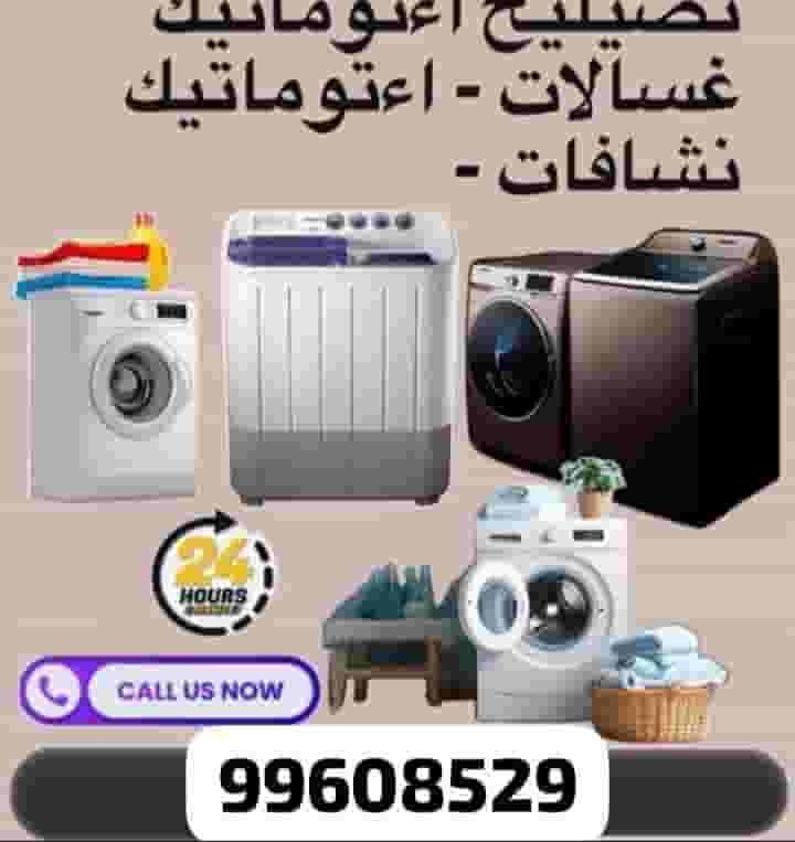 Repairing home appliances