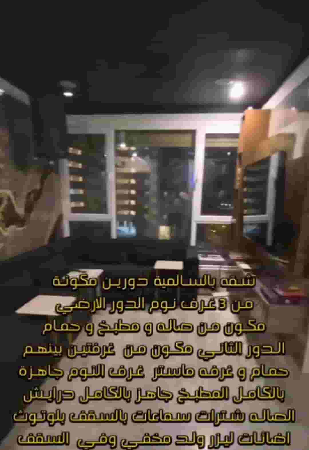للبيع شقه دوبلكس في السالمية