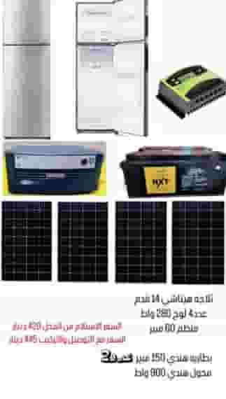 مستلزمات الطاقة الشمسية