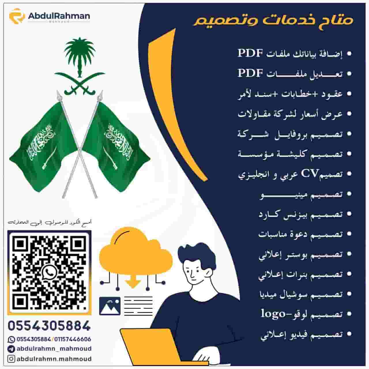 تصميم بروفايــــــــل شـــــــــــركــة تـصـــمــــيـــم بوستـــر إعـلاني