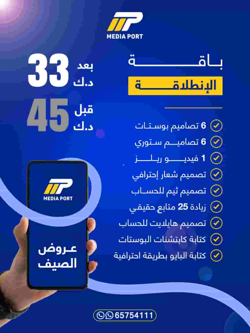 خدمة إدارة حسابات إنستغرام باحترافية