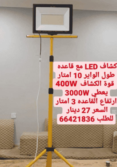 كشاف LED 