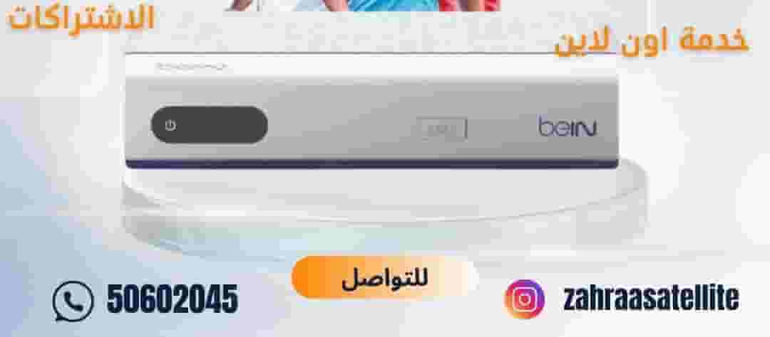  فني ستلايت
