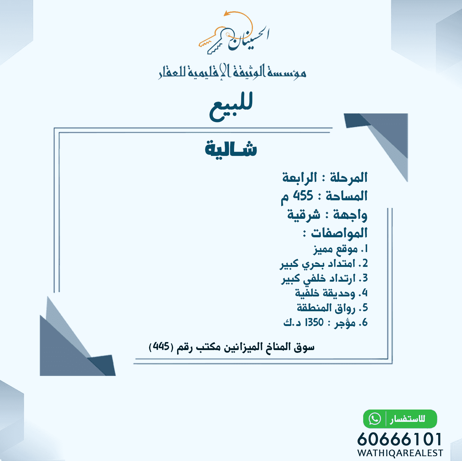 للبيع شالية في صباح الاحمد