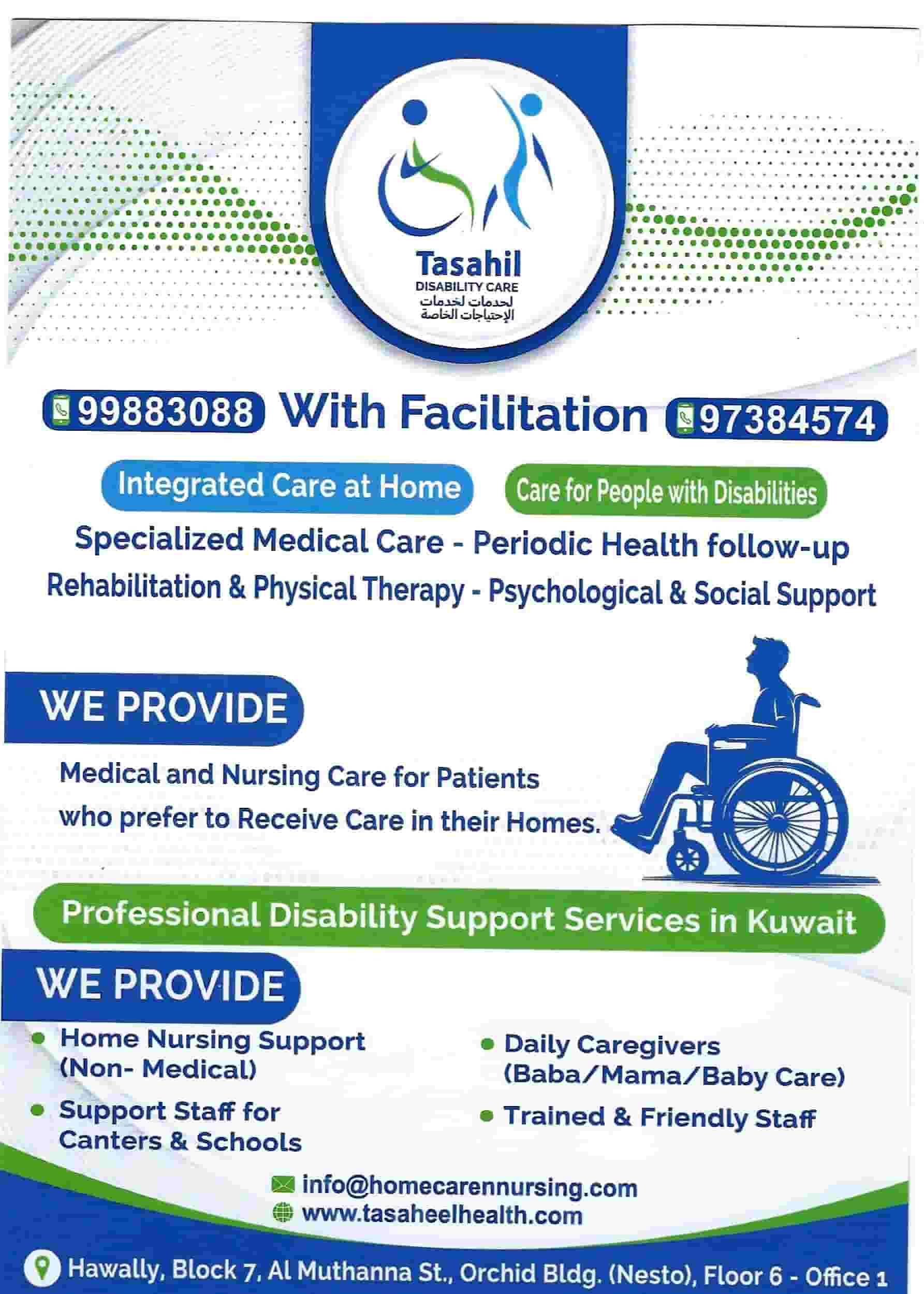 تقدم Tasahil Health خدمات طبية