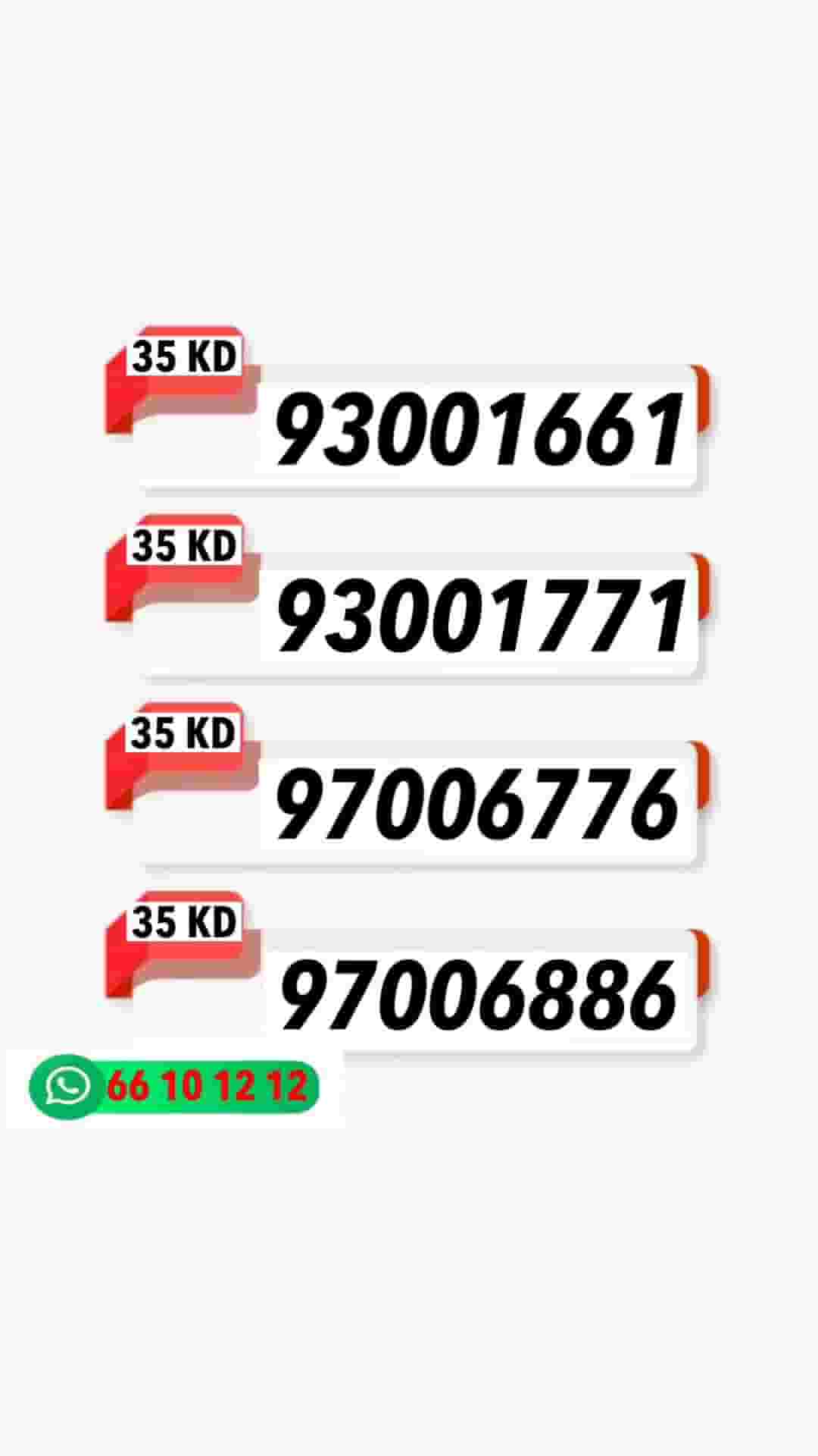 ارقام مميزه تعبيه زين