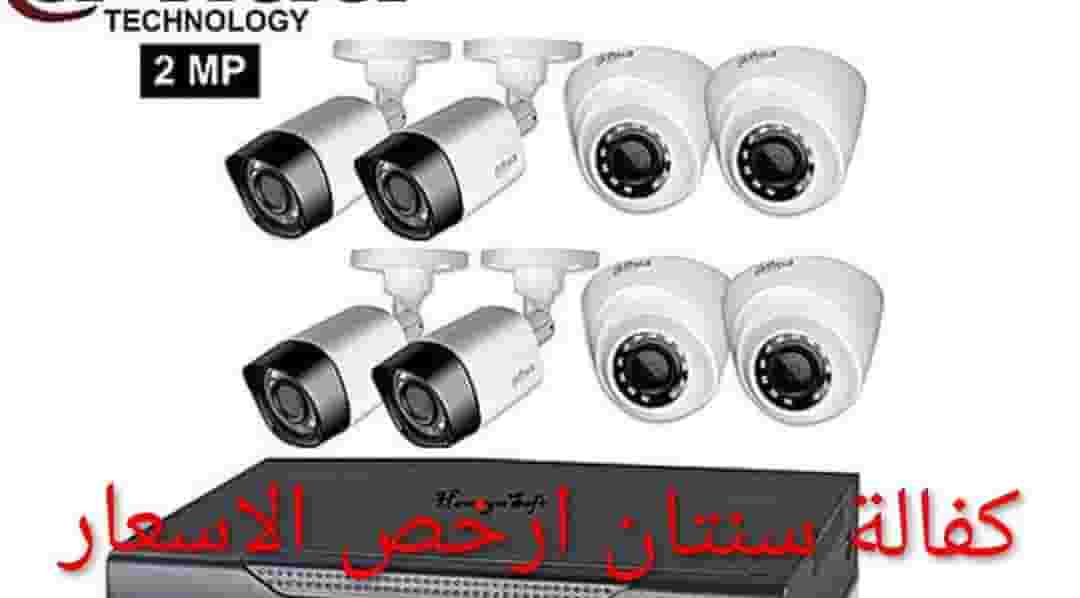 كاميرات مراقبة 