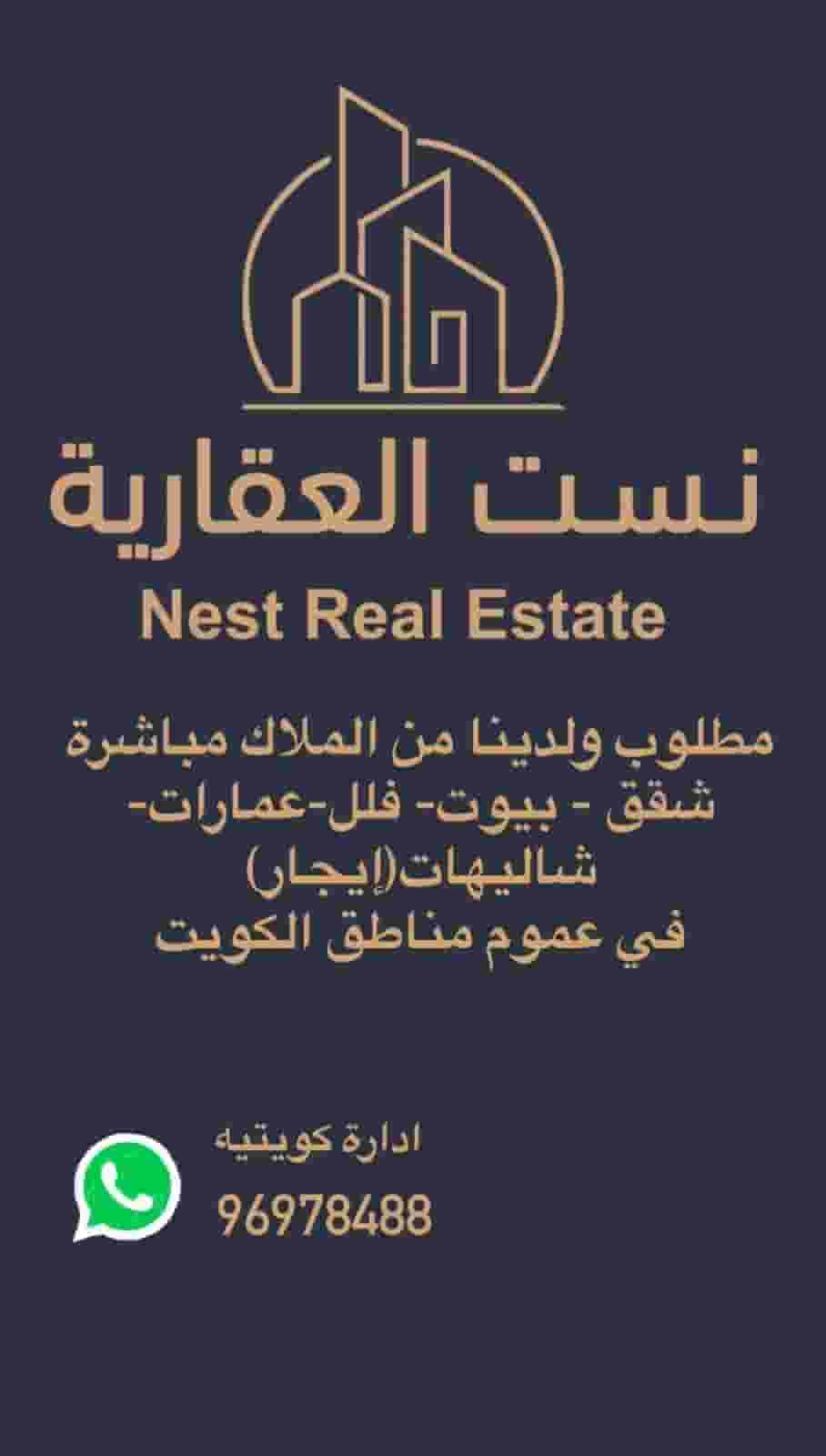 We are required for rent in all areas of Kuwait