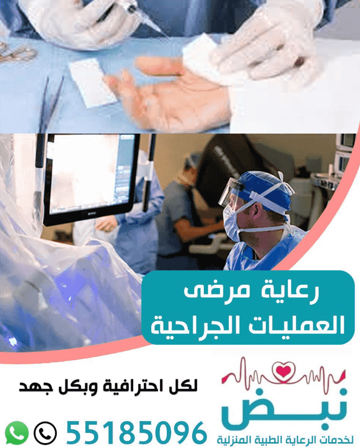 خدمات الرعايه الطبيه المنزليه المتكامله