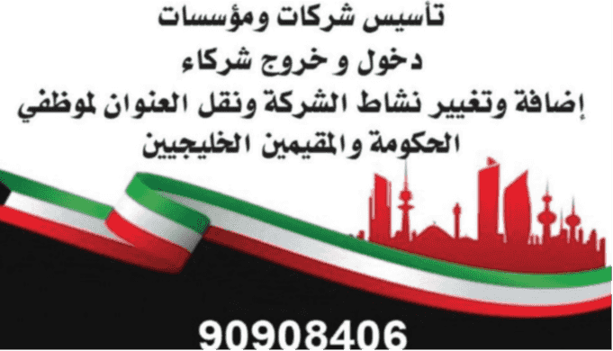 خدمة تعقيب المعاملات 