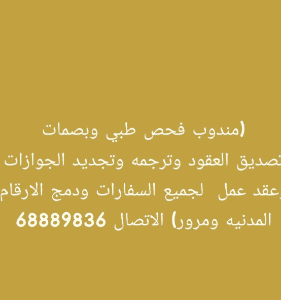 خدمات تعقيب المعاملات 