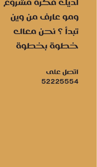 تأسيس شركات