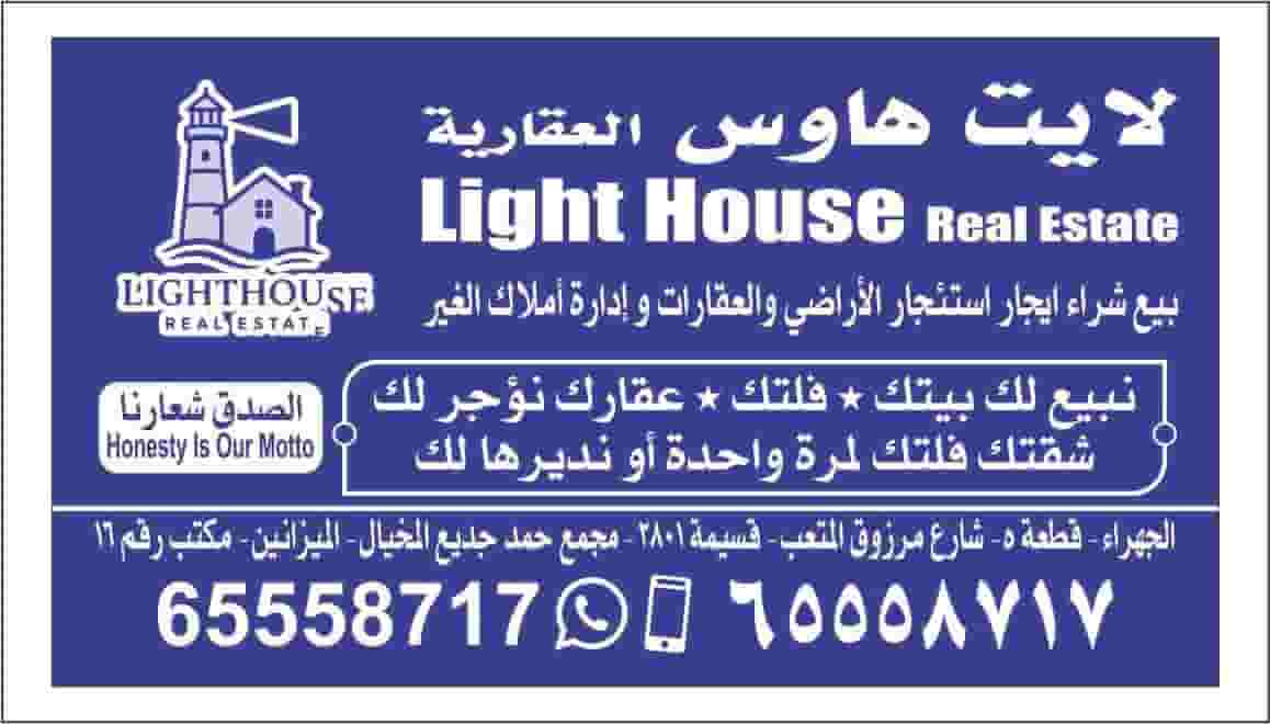 مطلوب عقارات للايجار 