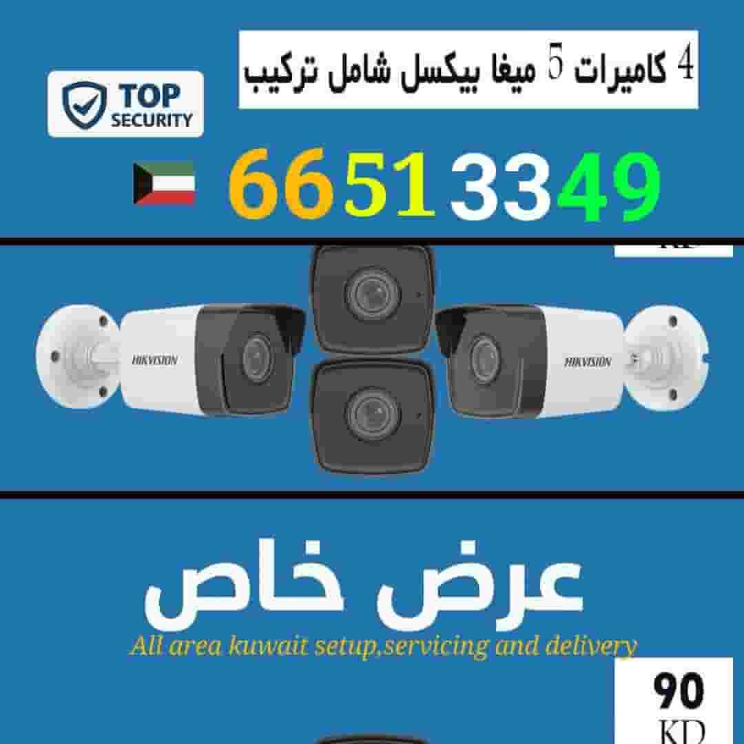 كاميرات مراقبة