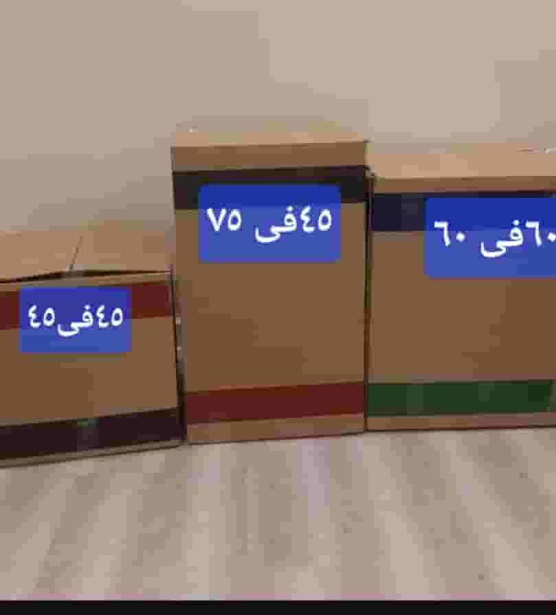 كراتين للبيع وادوات تغليف
