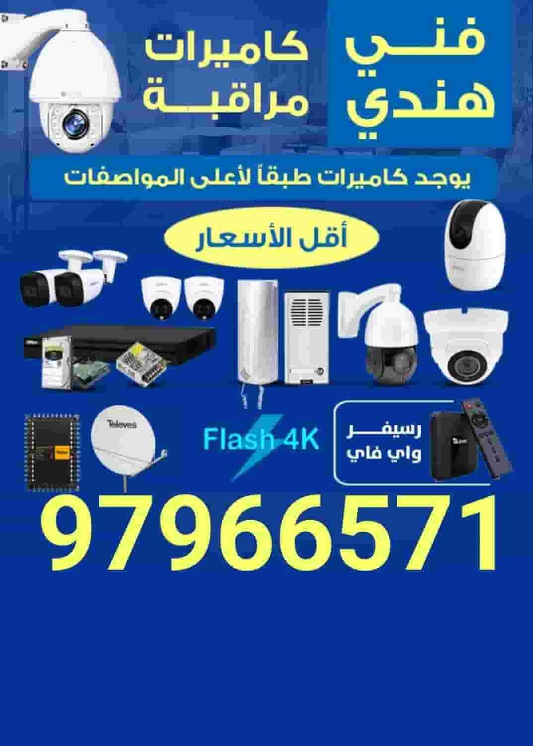 كاميرا مراقبة
