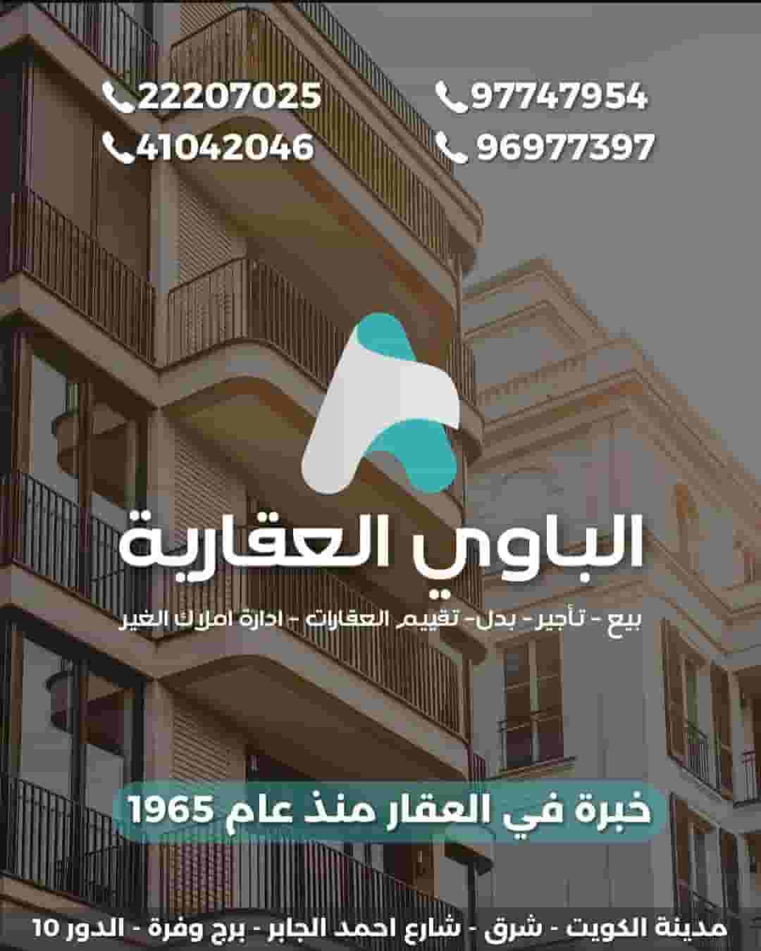  خدمة تأجير وبيع العقارات