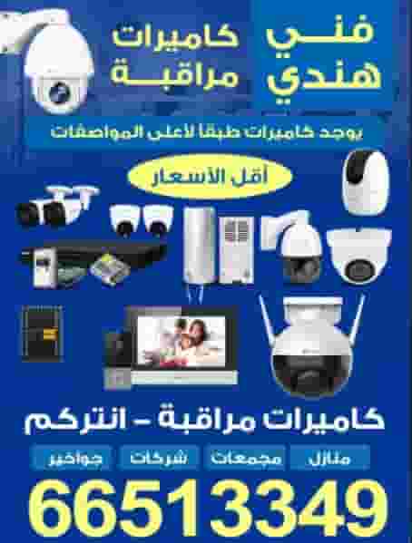 كاميرا مراقبة