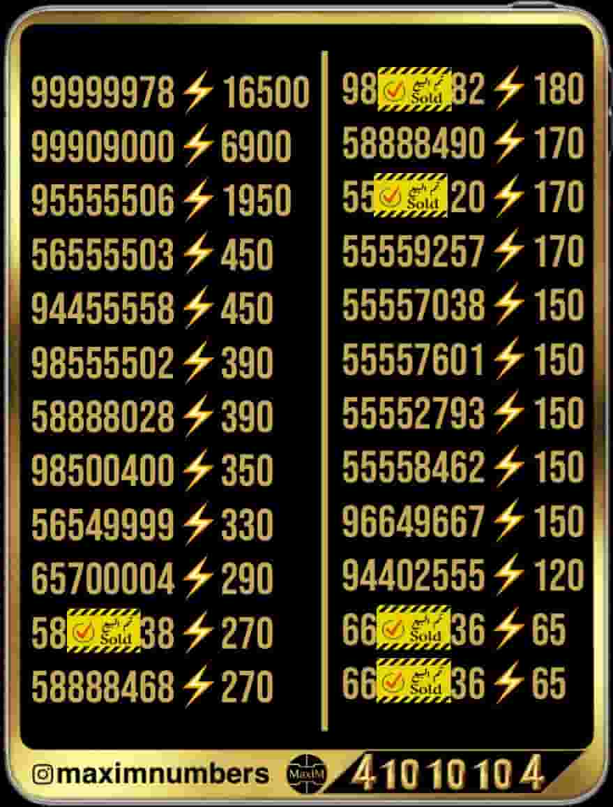 ارقام vip شرق العاصمة