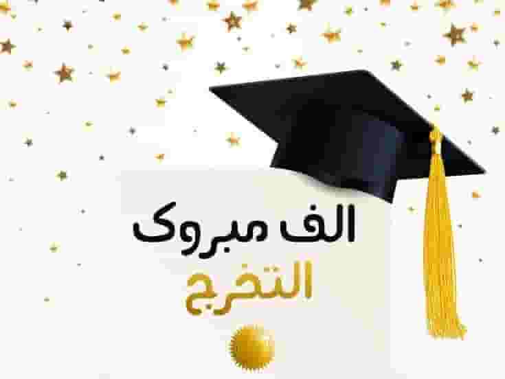 مدرسين المدنى والطب والهندسة