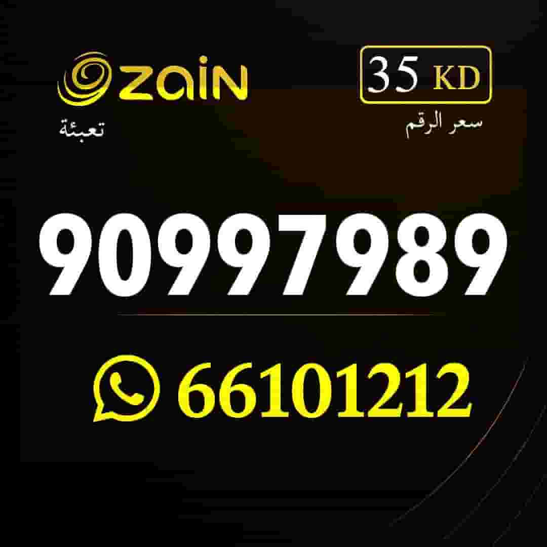 ارقام تعبئة زين