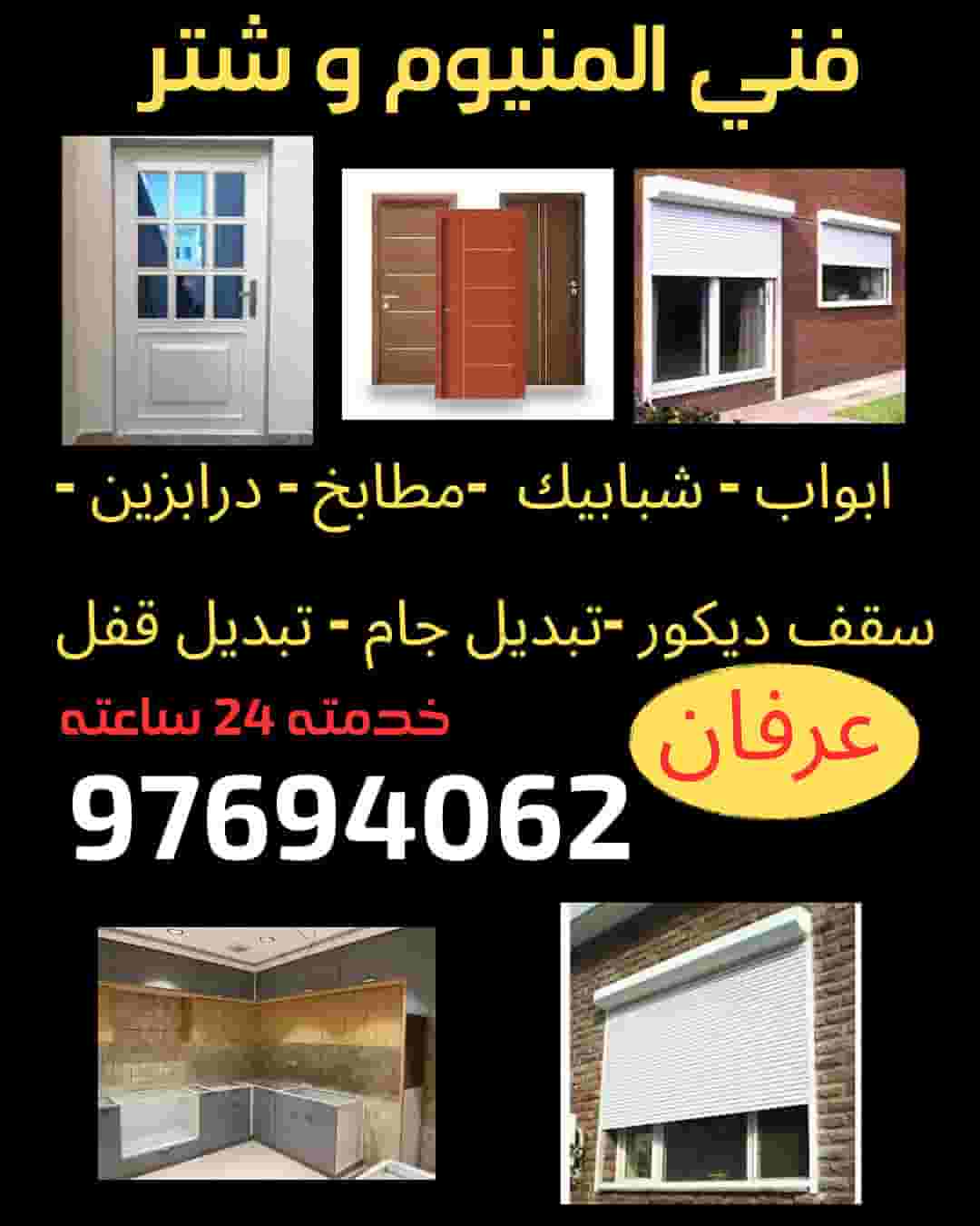فني ديكور 